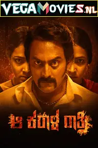 aa karaala ratri 2018 , vegamovies3