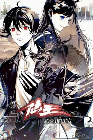 anime series the daily life of the immortal king season 1, vegamovies3