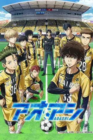 aoashi 2022 , vegamovies3