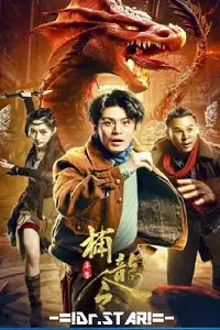 catch the dragon 2022 , vegamovies3