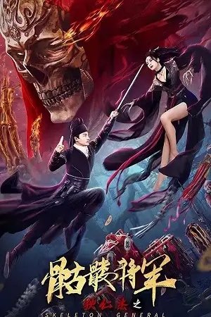 detective di skeleton general 2002 , vegamovies3