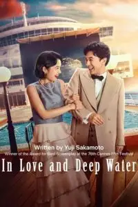 in love and deep water 2023 , vegamovies3