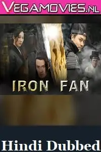 iron fan 2018 , vegamovies3