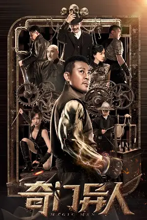 magic man 2022 , vegamovies3