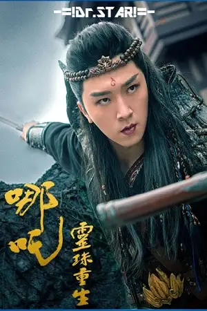 nezha 2022 , vegamovies3