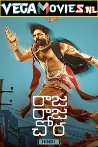 raja raja chora 2021 , vegamovies3