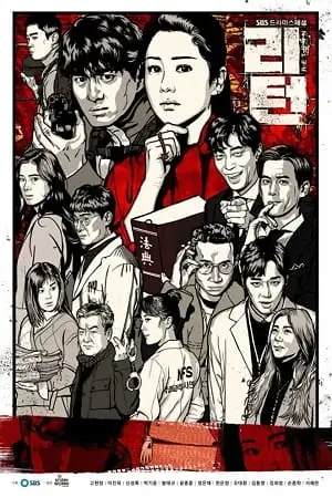 return riteon 2018 , vegamovies3