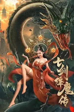 seven swords 2022 , vegamovies3