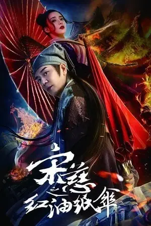 song ci red oil paper umbrella 2022 , vegamovies3